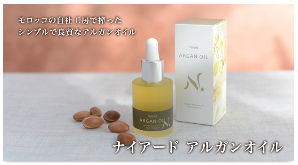 ナイアード