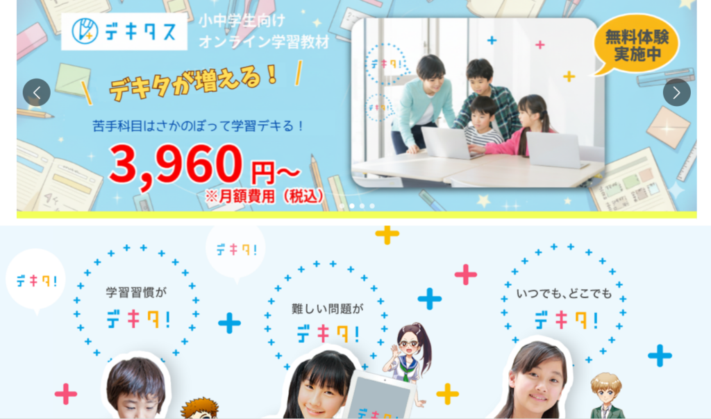 デキタス