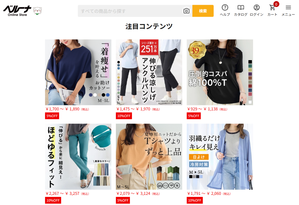 ベルーナ