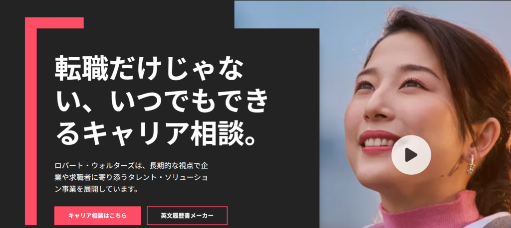 ロバート