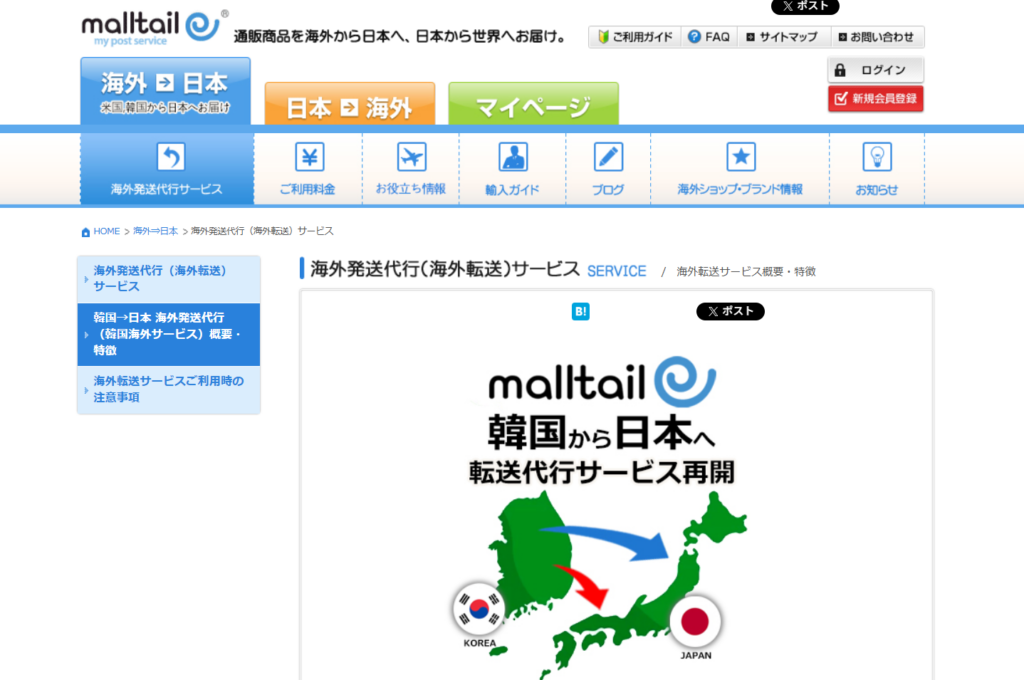 malltail