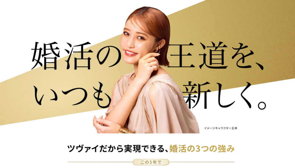 ツヴァイ