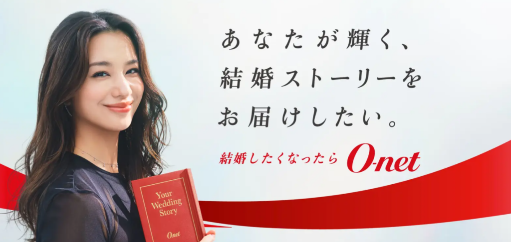 オーネット