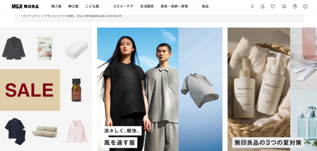 無印