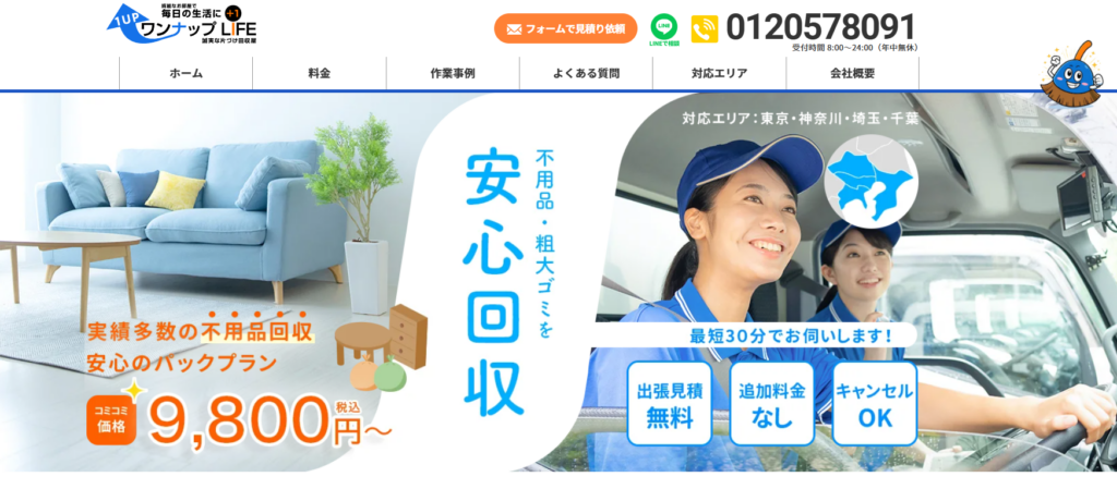 ワンナップ