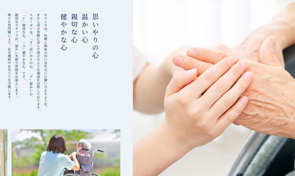 オアシス