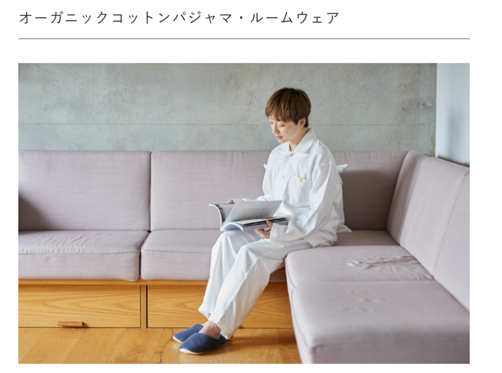 IKEUCHI ORGANIC