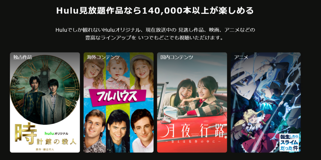 Hulu