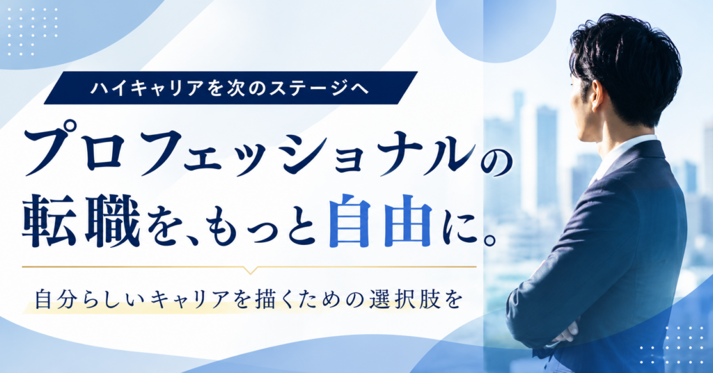 ランスタッド